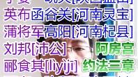 [图]林汉达历史故事056-约法三章（秦二世死后谁继位？）仔细看