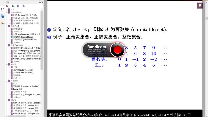 [图]张祖锦实变函数与泛函分析授课视频1.4 续; 1.5