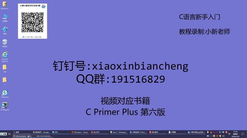 [图]C Primer Plus 小新老师C语言教程_lesson2.1 讲解2.11复习题