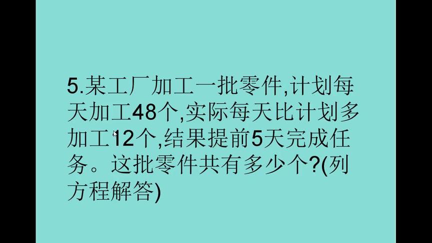 [图]列方程解决实际问题-专项讲评1