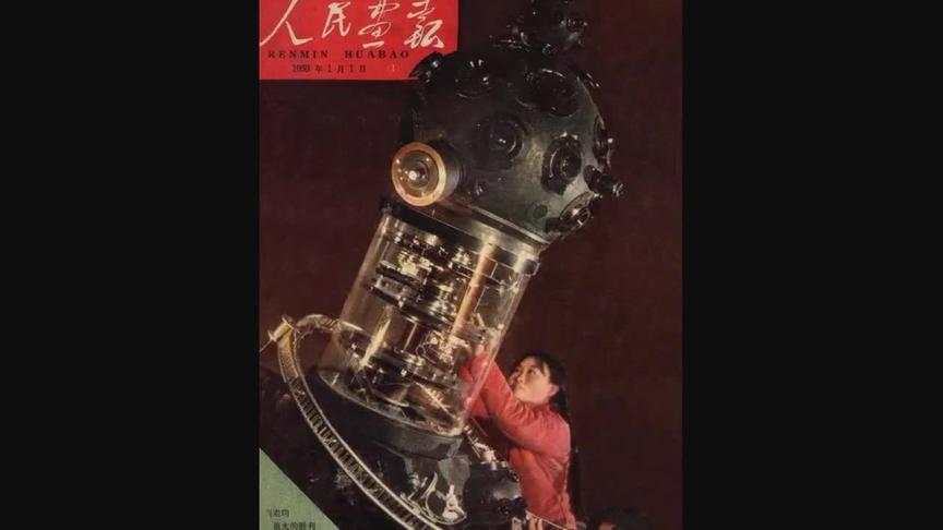 [图]1959年《人民画报》1-24期封面：看看三年困难时期人们的精神状态