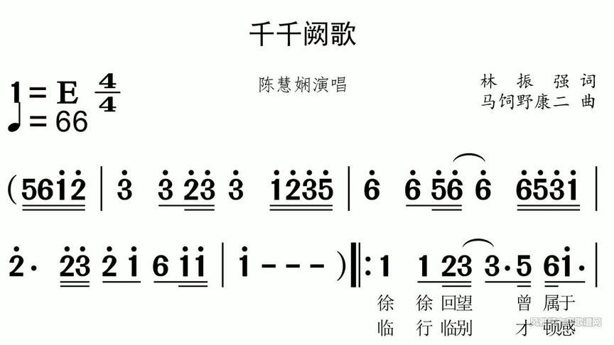 [图]陈慧娴《千千阙歌》有声视唱歌谱简谱学唱歌识谱风雅颂有声歌谱网