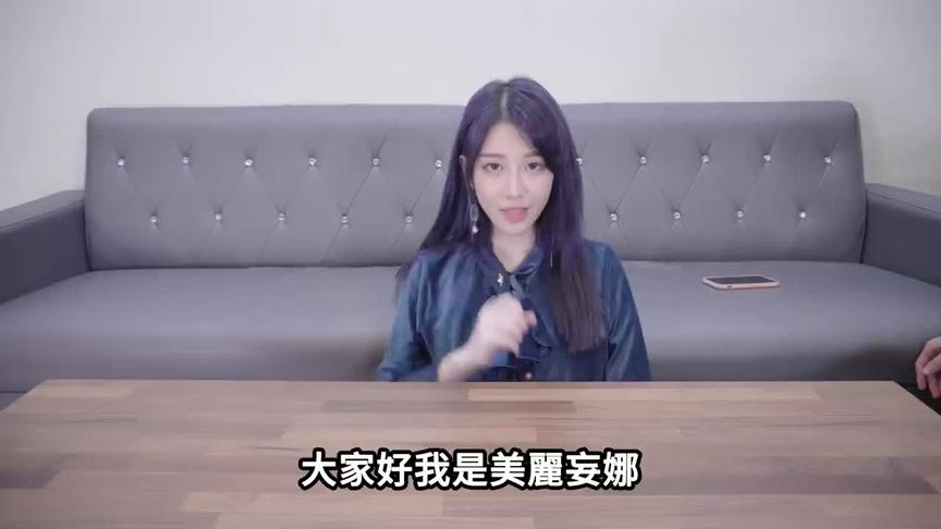 [图]【美丽妄娜】台湾网红娜娜参加别墅派对！没一个能喝的！