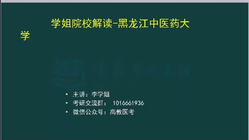 [图]黑龙江中医药大学