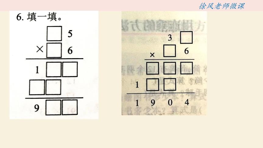 [图]方框填数，三年级数学下册第4单元“两位数乘两位数”巩固练习