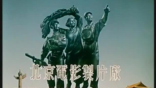 [图]《千万不要忘记》1964年北京电影制片厂，片头