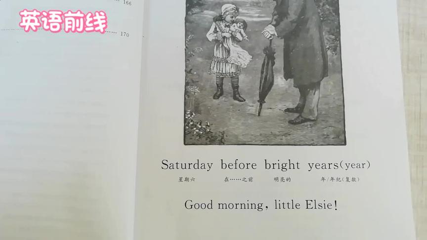 [图]美国小学语文第二册上线了 （1-3）Good morning, little Elsie!