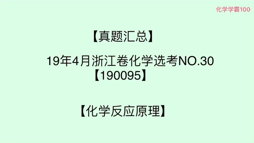 [图]【真题汇总】焓变、熵变、水中氢键、超临界水氧化技术...