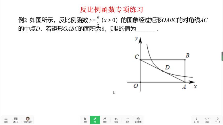 [图]中考复习：反比例函数专题，k的几何意义，面积角度考虑，秒杀