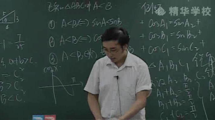 [图]110．李永乐【高考数学总复习】08-2平面向量（一）