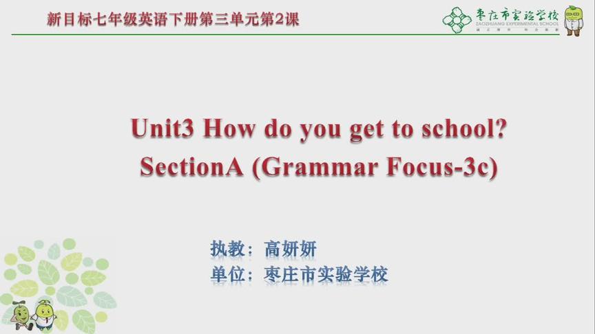 [图]枣庄空中课堂2月25日七年级第2节英语《Unit 3 A Grammar Focus》