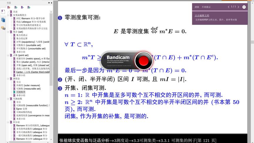 [图]张祖锦实变函数与泛函分析授课视频3.3 续