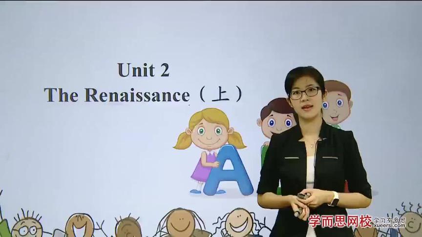 [图]Unit2 The Renaissance（上）第1段