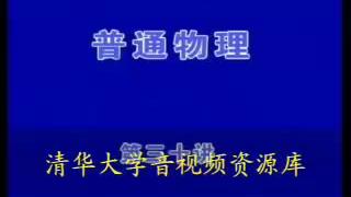 [图]大师讲座，杨振宁讲他所认识的物理大师