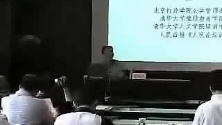 [图]董晓宇老师《公共管理学》