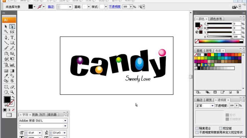 [图]PS新手教程“Candy”糖果标志设计