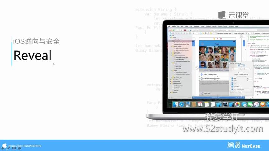 [图]课时22.Reveal，IOS逆向学习价值1888元