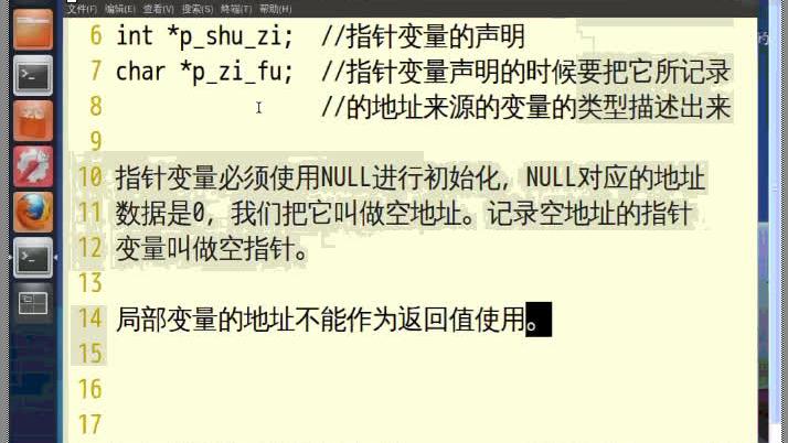 [图]c语言学习第七天（第二节）——基于linux的c语言编程