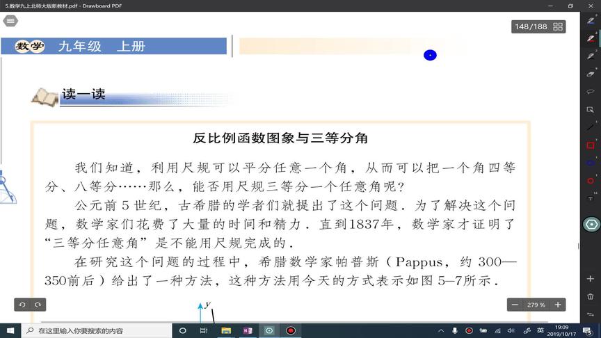 [图]北师大九上第六章反比例函数第二节 反比例函数的图象与性质（3）