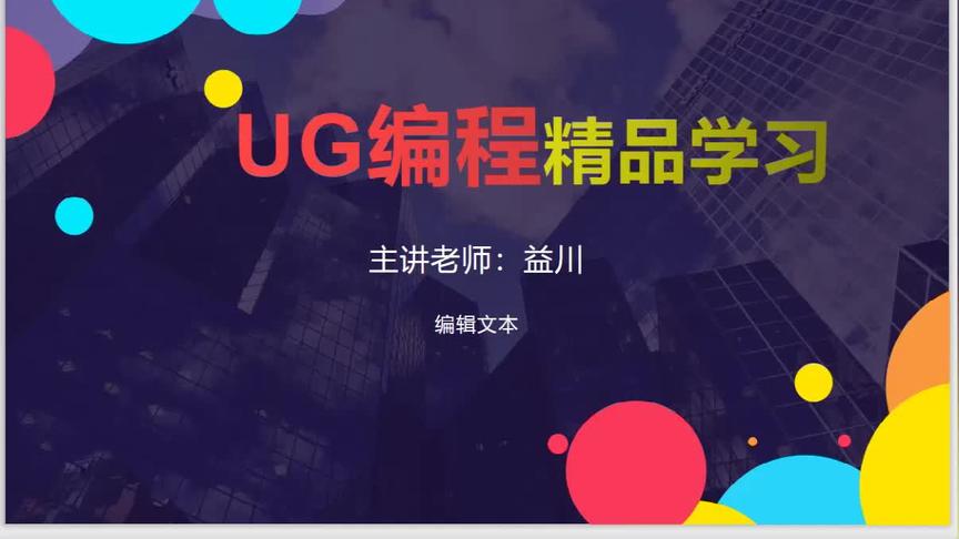 [图]UG12.0星空外挂安装方法