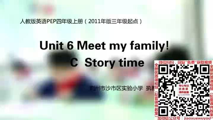 [图]人教PEP英语四上《Unit 6 Meet my familyC》【市一等奖】优质课