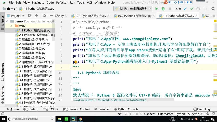 [图]大数据人工智能Python编程基础语法快速入门