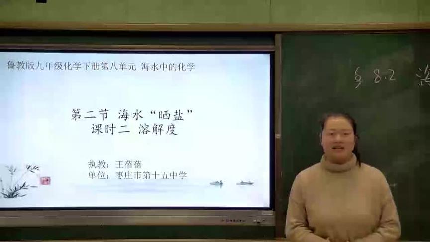 [图]2月13日枣庄九年级下册[化学-历史]