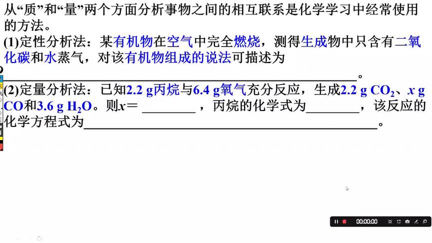 [图]【习题讲解】质量守恒定量分析：从“质”和“量”两个方面分析