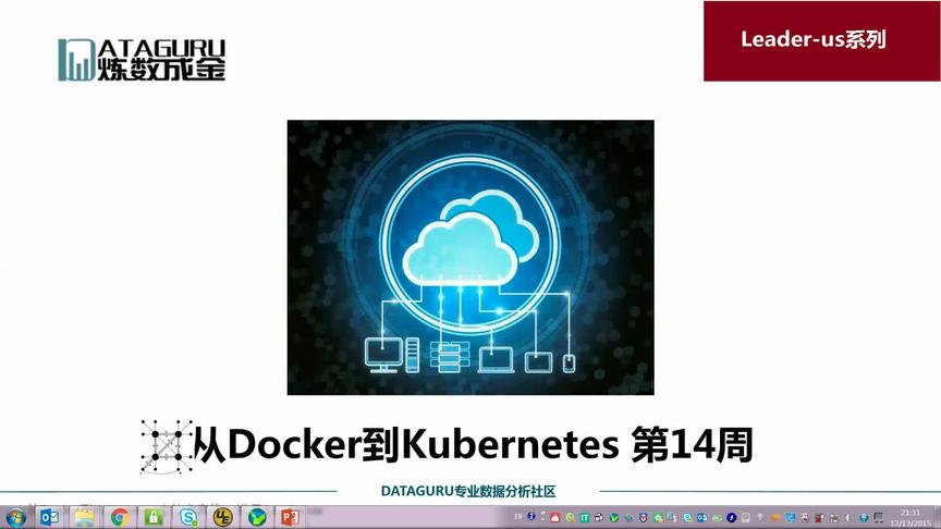 [图]09.Kubernetes架构深度解析