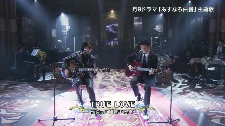 [图]经典日剧《爱情白皮书》主题曲 藤井フミヤ×长濑智也-True love