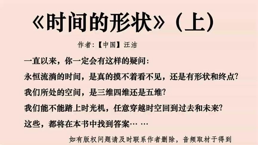 [图]时间是真摸不着看不见，还是有形状和终点？《时间的形状》（上）