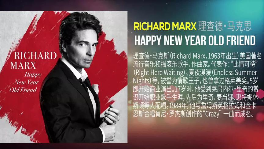 [图]⎣新年快乐！老朋友⎤情歌王子Richard Marx理查德马克斯