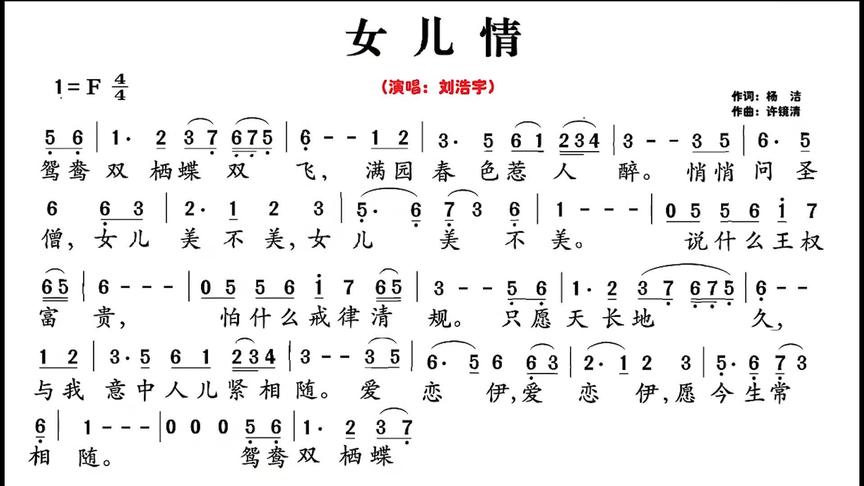 [图]学唱歌从这里开始，教唱《女儿情》 带着零基础一起唱歌