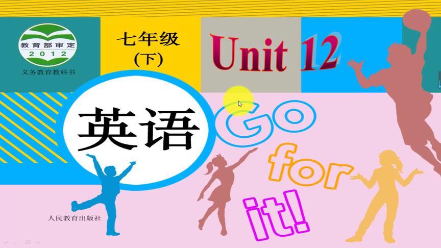 [图]同步课程 七年级英语下册unit 12 section A 1a-1c 听说课