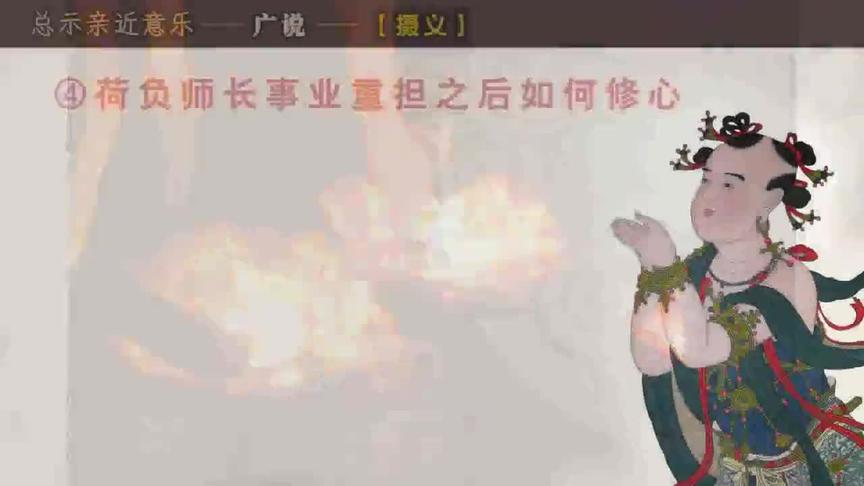 [图]米拉日巴（道前基础08)