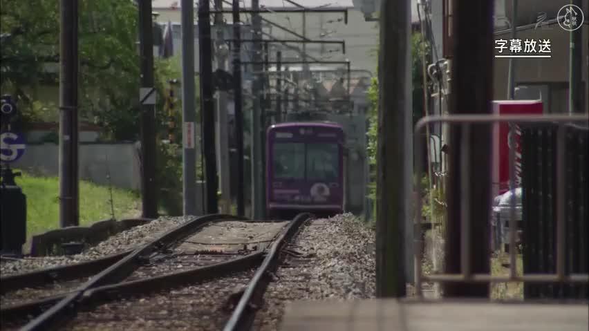 [图]【双语・新日本风土记】京都洛西·岚电慕情_20180412