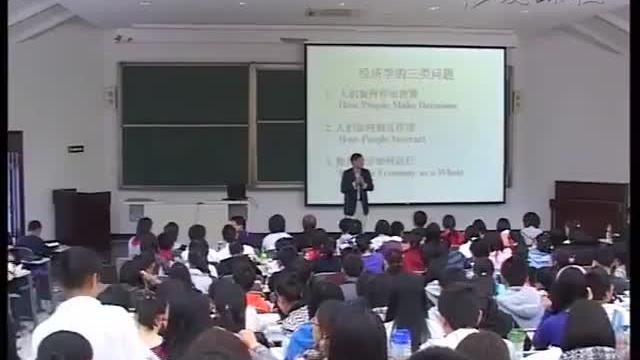 [图]0001.【清华大学】经济学原理-什么是经济学1