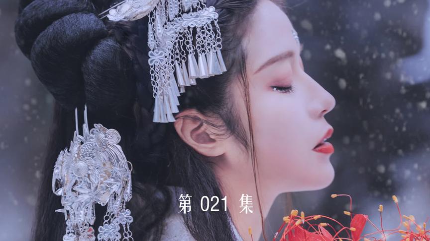 [图]《金瓶梅揭秘》021：西门庆夫妻和好