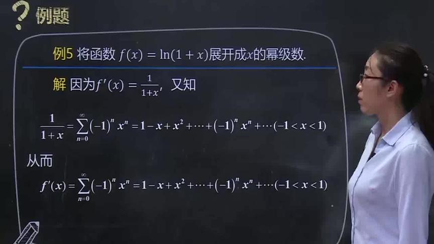 [图]自考高等数学工本：第43讲