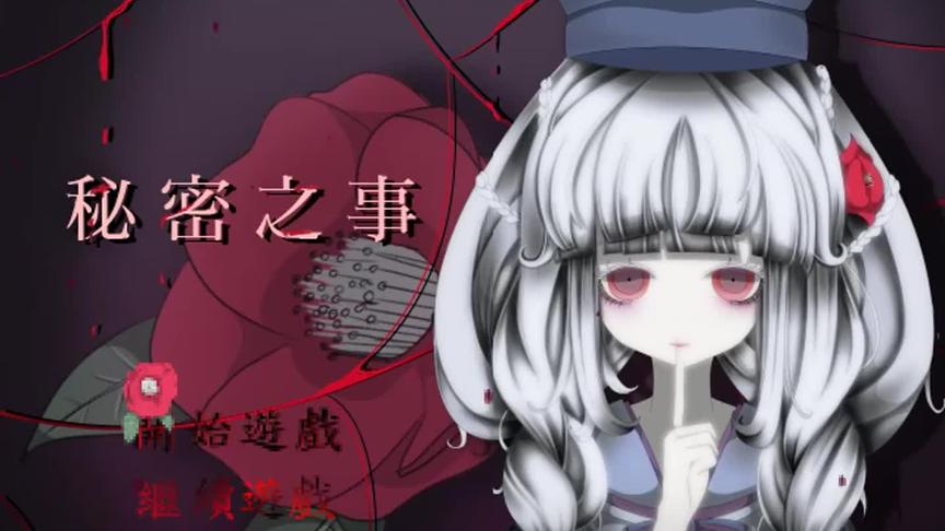 [图]【魔灵尖叫】娇柔魔女强袭暗黑王子无尽梦魇《秘密之事》丨第三期