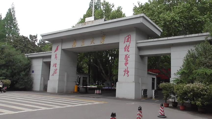 [图]南京大学，江苏最好的大学，被誉为东方教育中心，校园建筑真漂亮