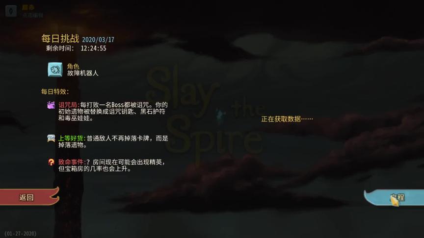 [图]【颜赤】Slay the Spire 杀戮尖塔04 好多遗物