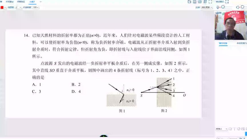 [图]14、高三物理新概念题光学折射率问题