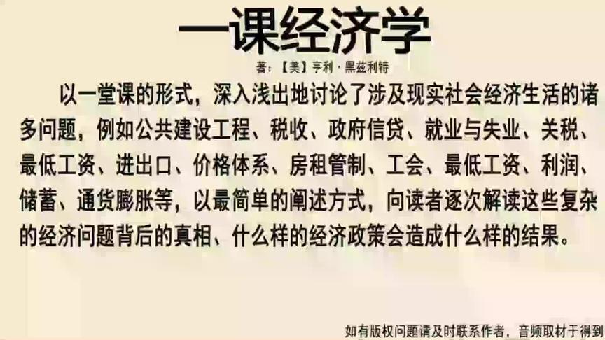 [图]深度解读经典畅销书，经济学必读书，豆瓣8.9