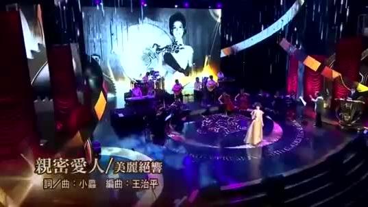 [图]蔡琴颁奖晚会五首经典老歌，刘德华、林青霞众星合唱，好感动啊