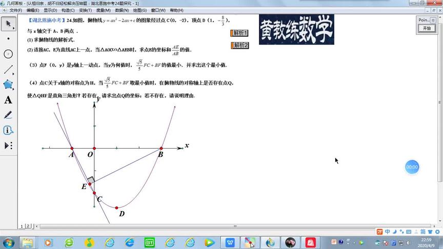 [图]中考压轴题，就是这样信手捻来：湖北恩施中考24题探究