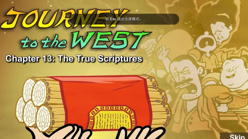 [图]英文版西游记第13集真理经文The True Scriptures