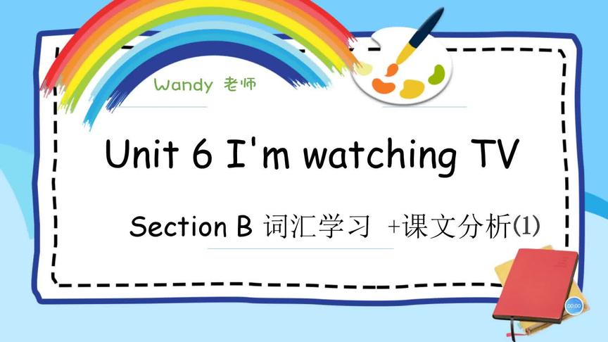 [图]七年级英语下册Unit 6 I'm watching TV Section B 1