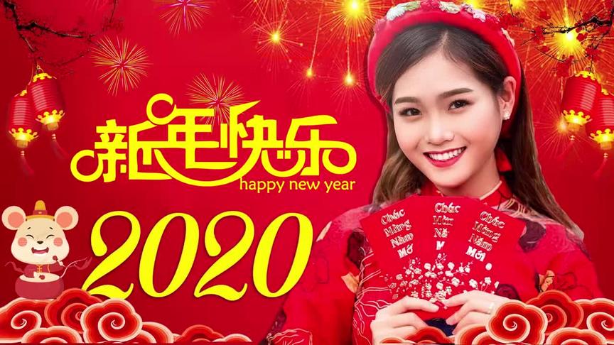 [图]2020 传统新年歌曲 - 贺新年【传统新年歌曲】《賀新年／恭喜发财