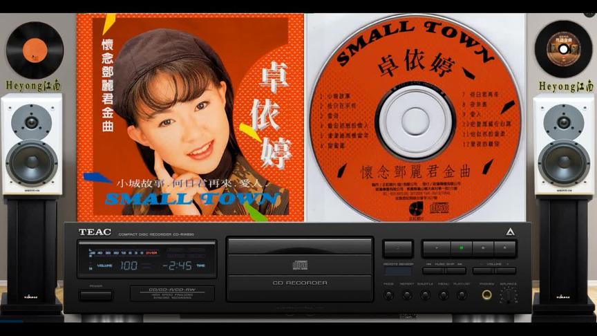 [图]1996-卓依婷《怀念邓丽君金曲》CD专辑-A